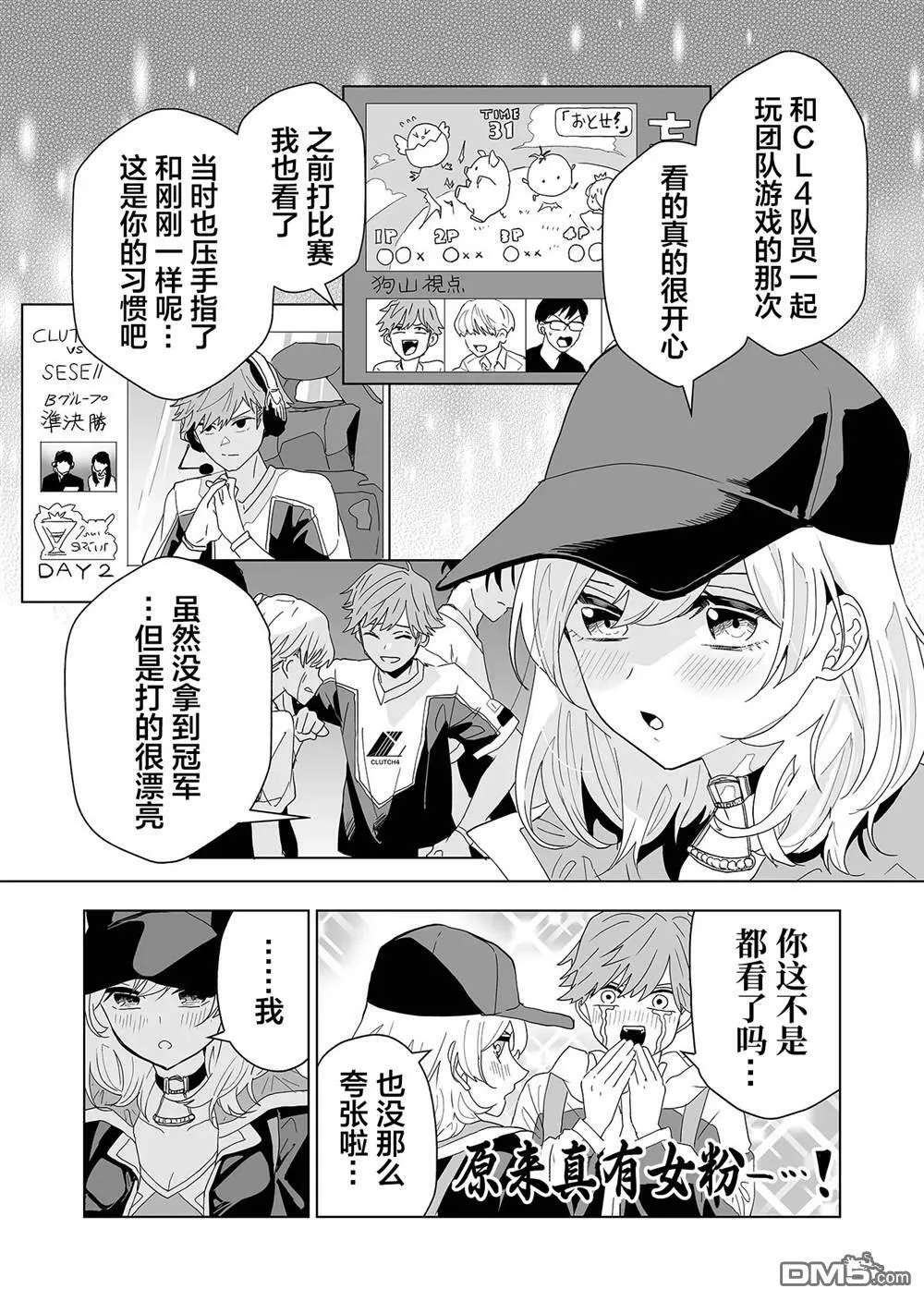 第1话 第33页