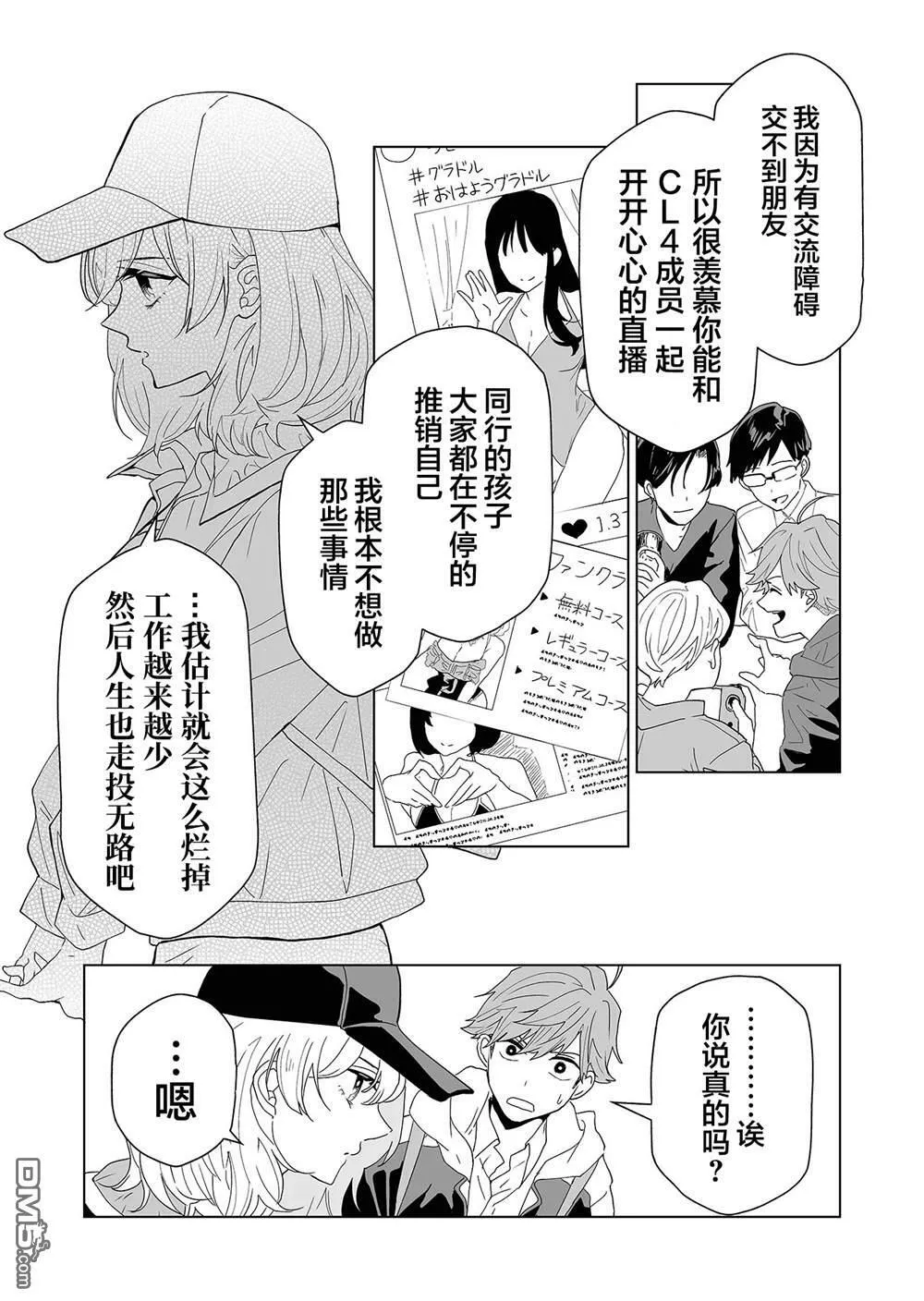 第1话 第34页