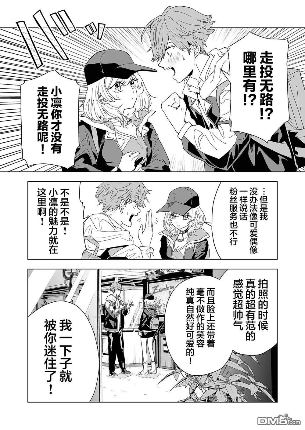 第1话 第35页