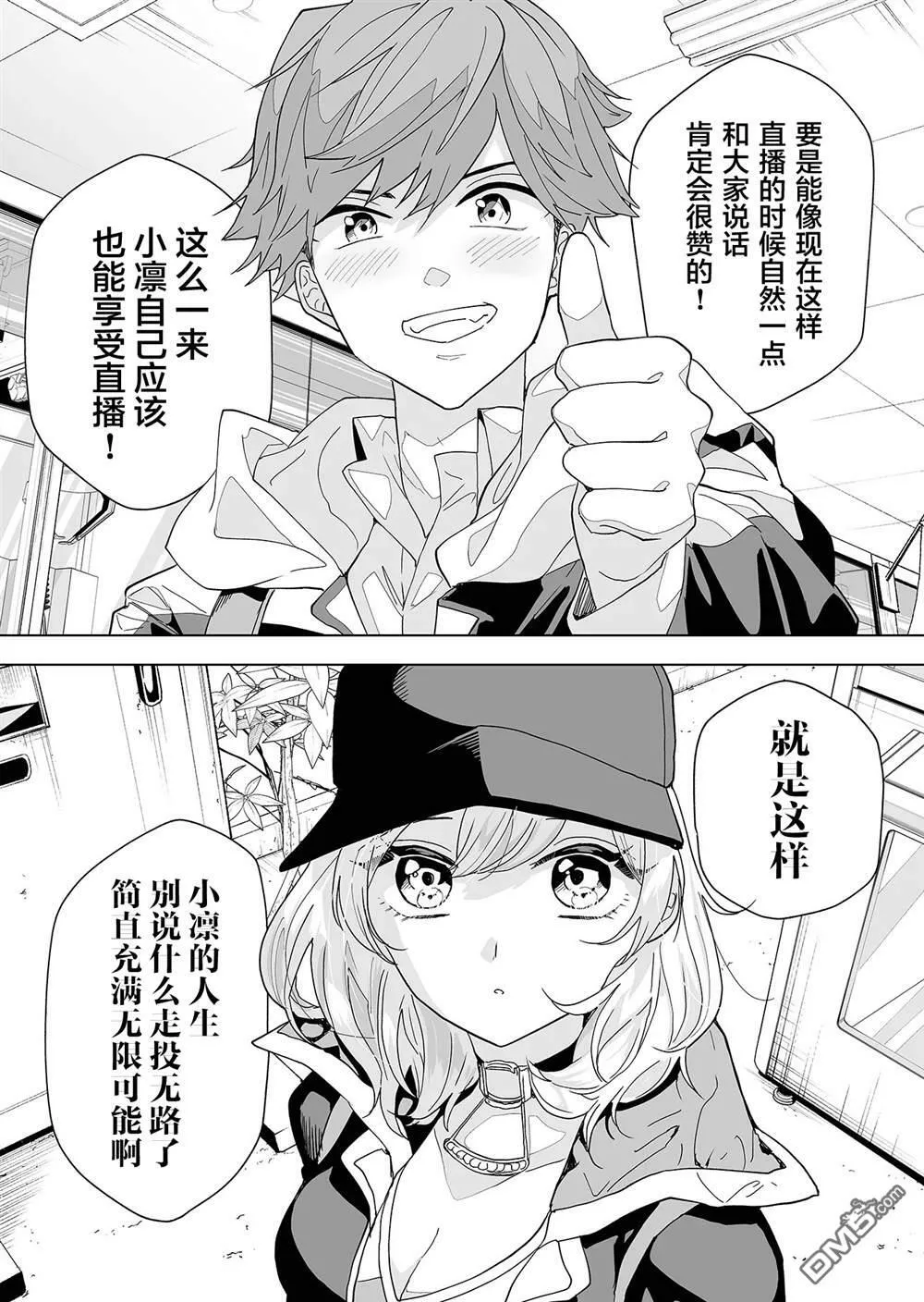 第1话 第36页