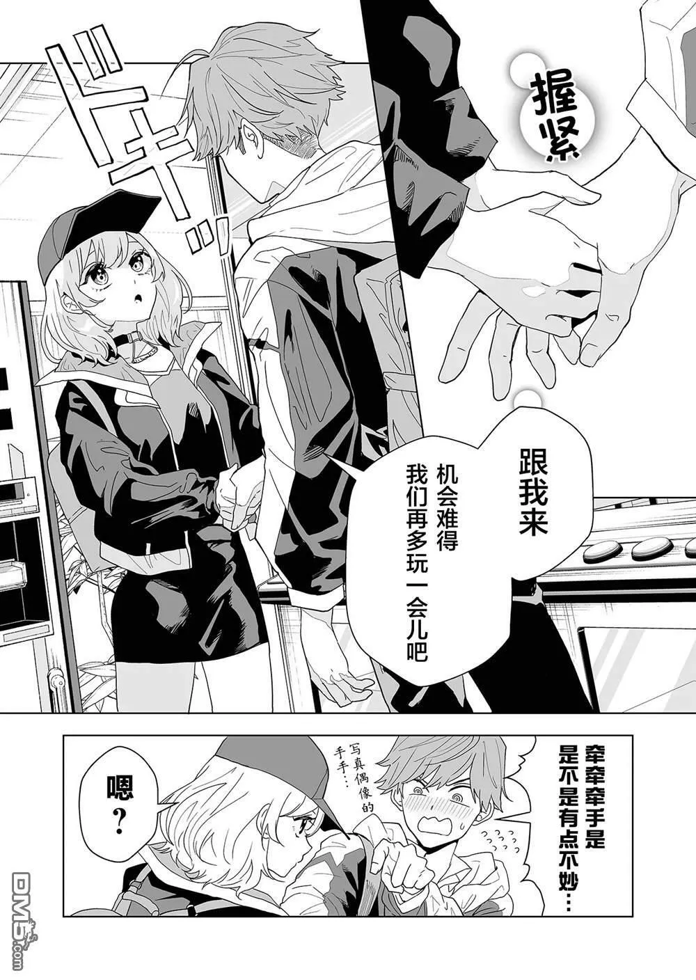 第1话 第38页