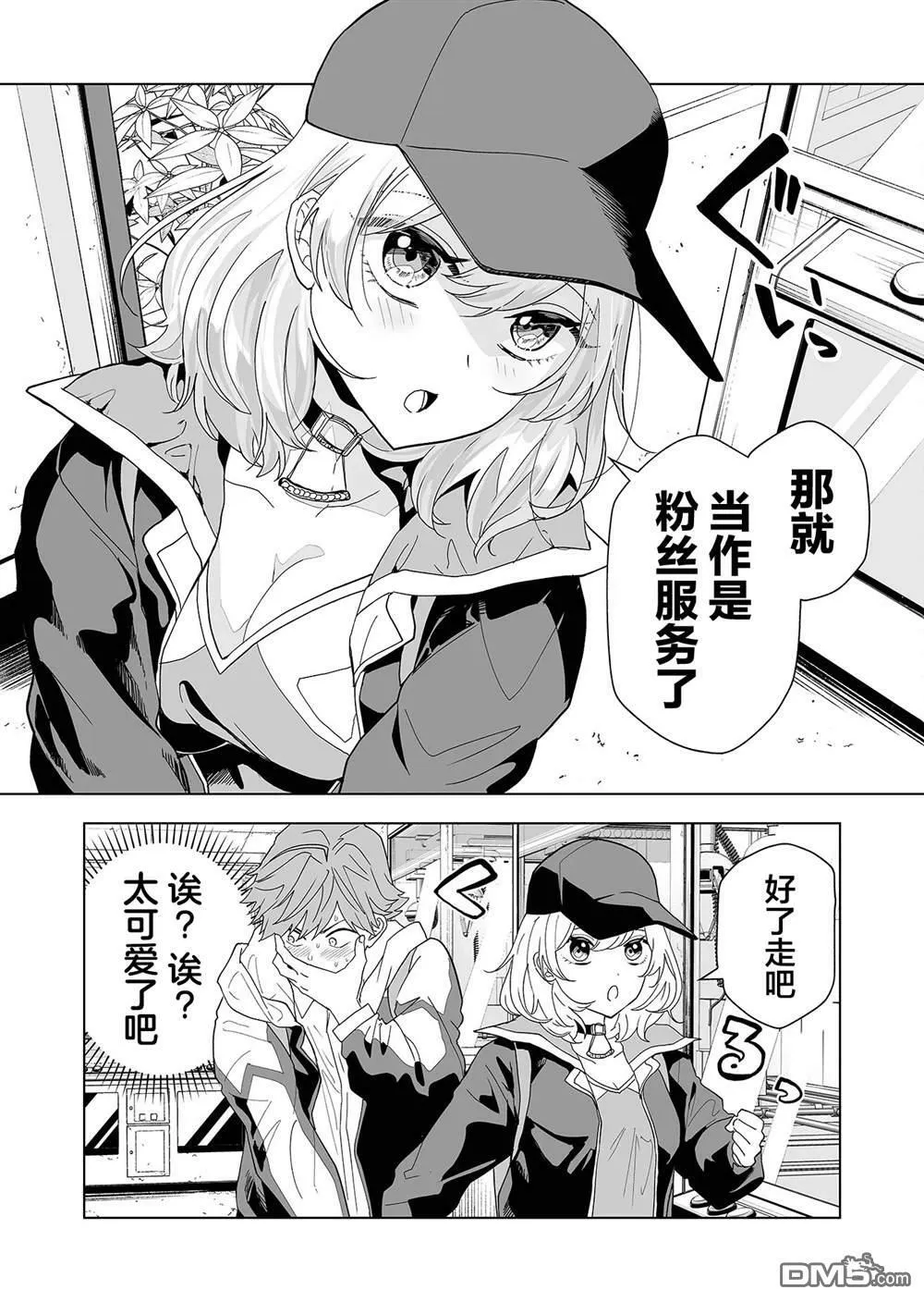 第1话 第39页