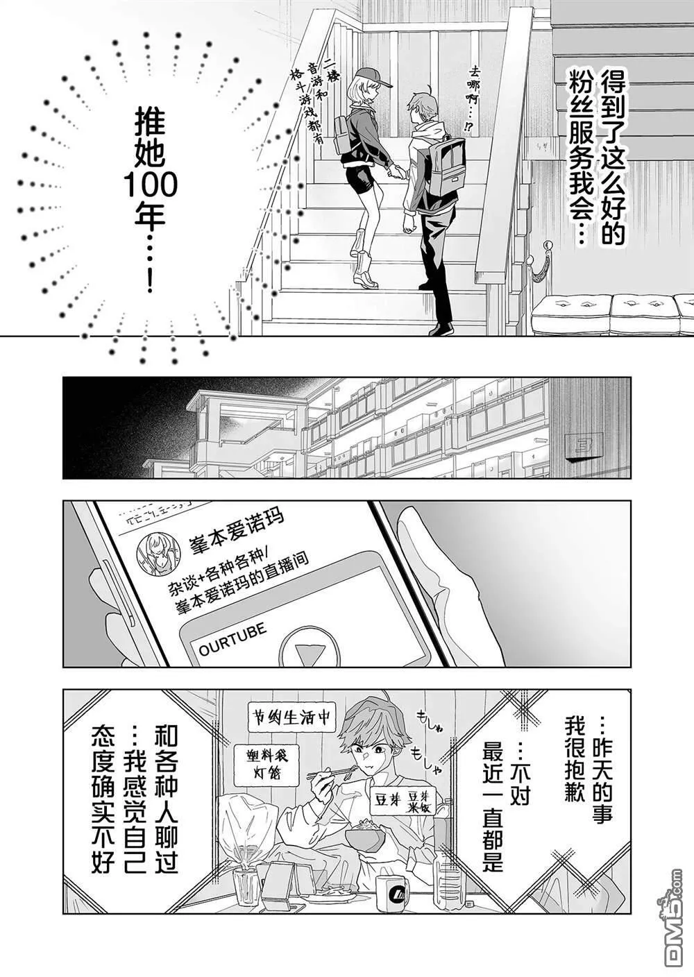 第1话 第40页