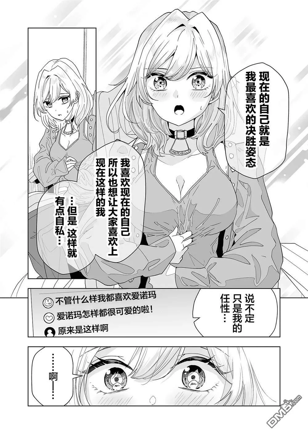 第1话 第42页