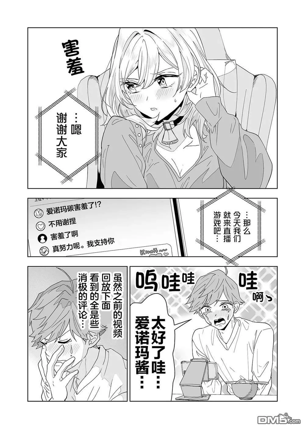 第1话 第43页