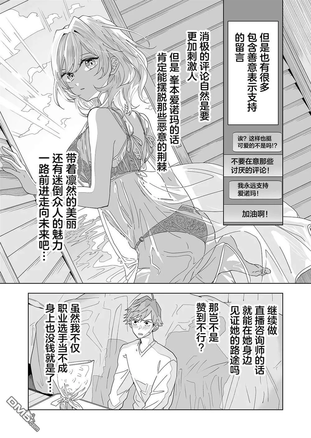 第1话 第44页
