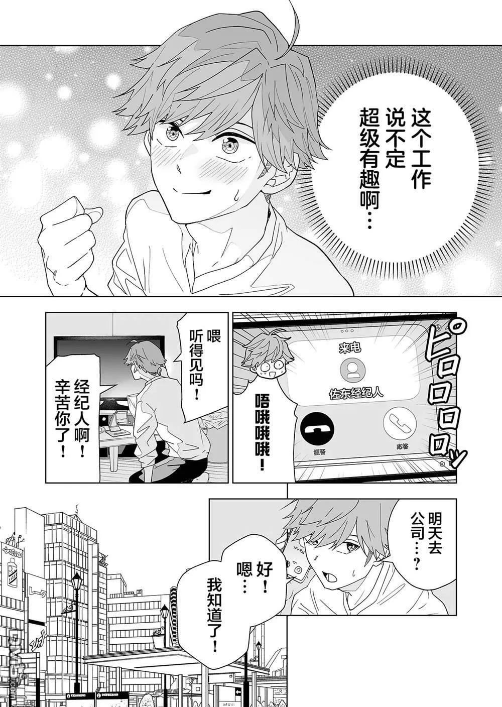 第1话 第45页