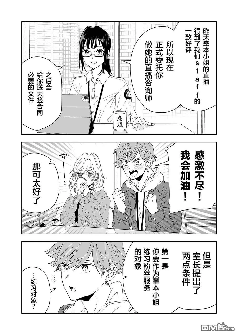 第1话 第46页