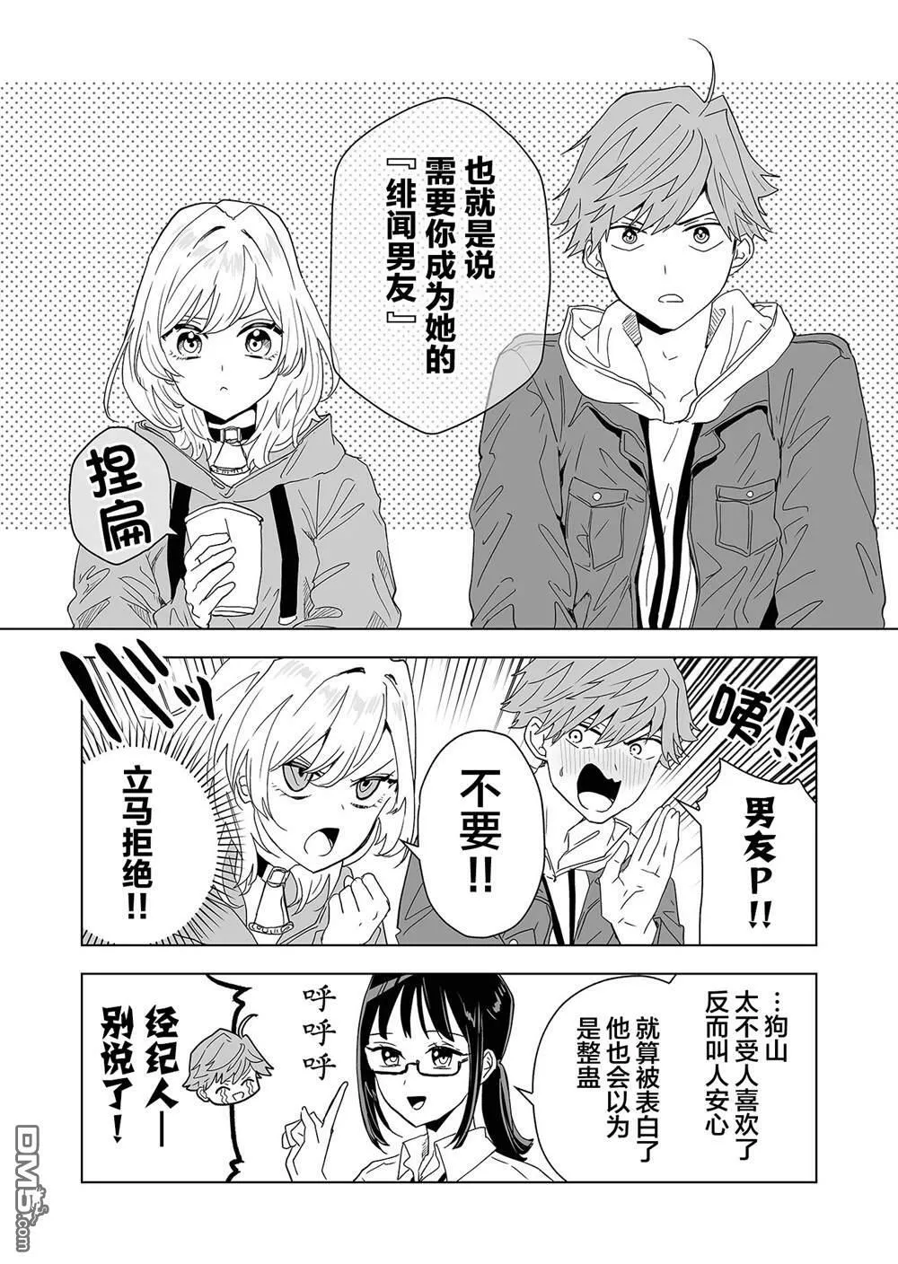 第1话 第47页