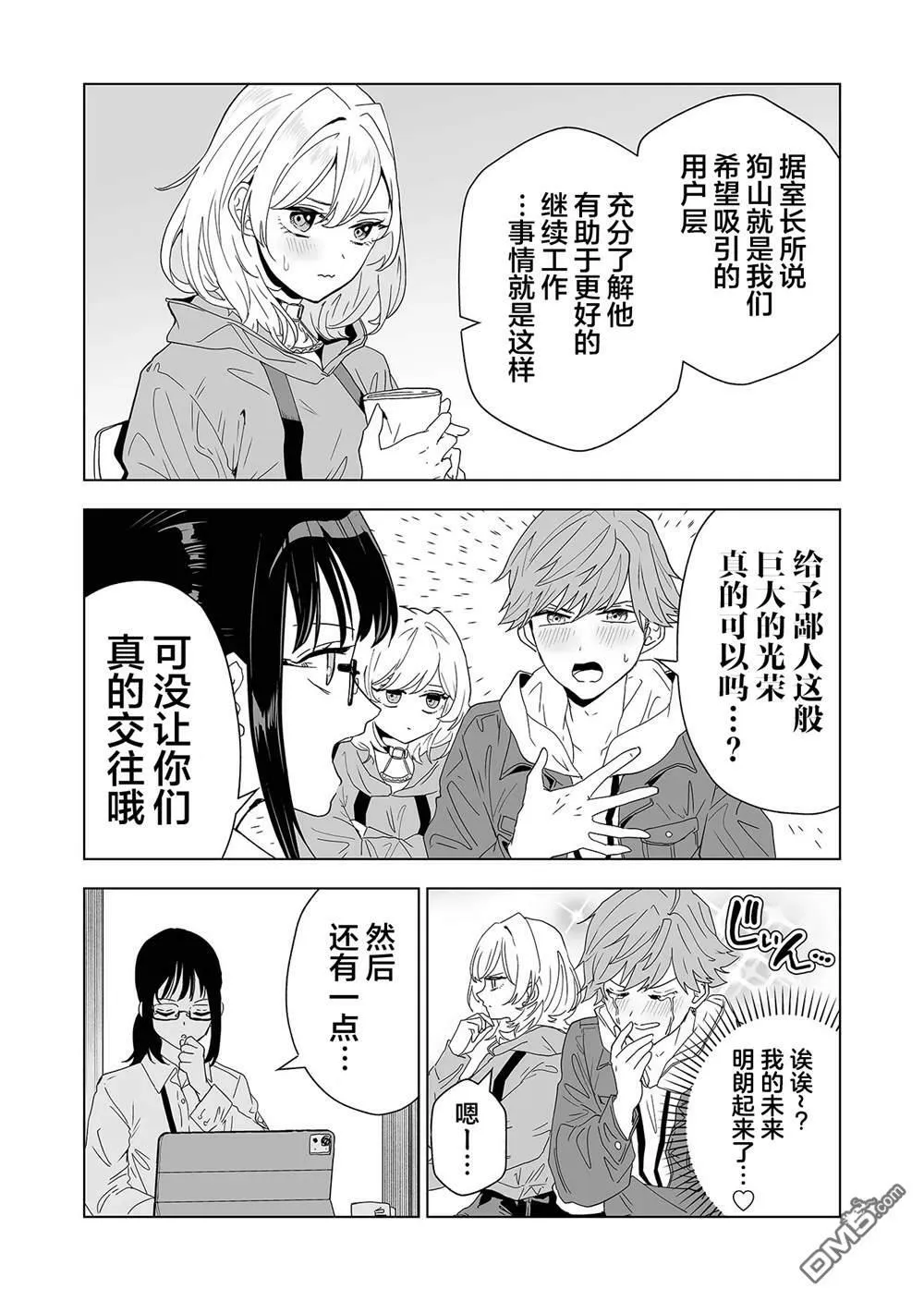 第1话 第48页