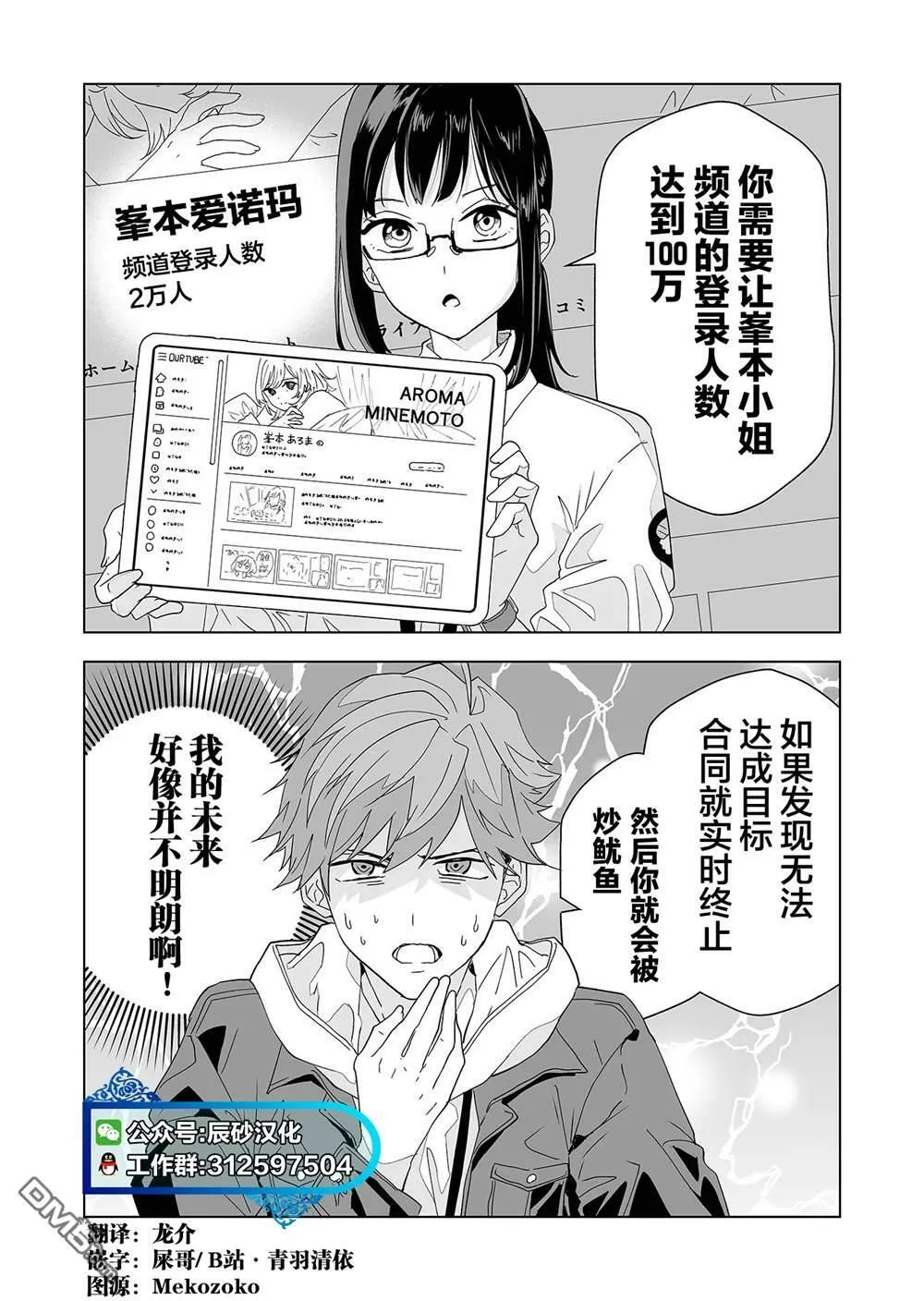第1话 第49页