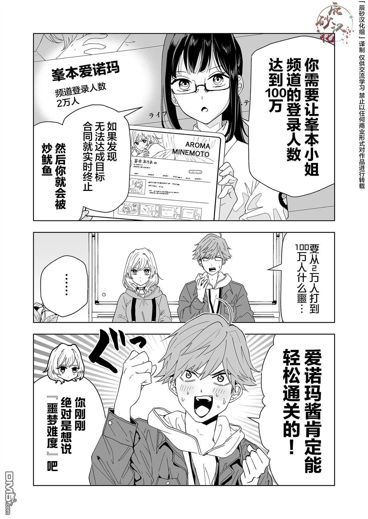 第1话 第50页
