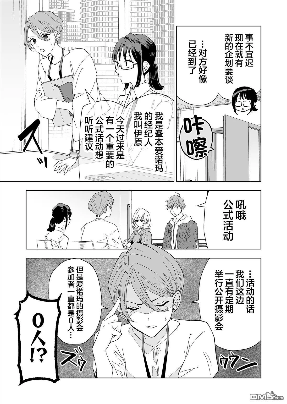 第2话 第3页