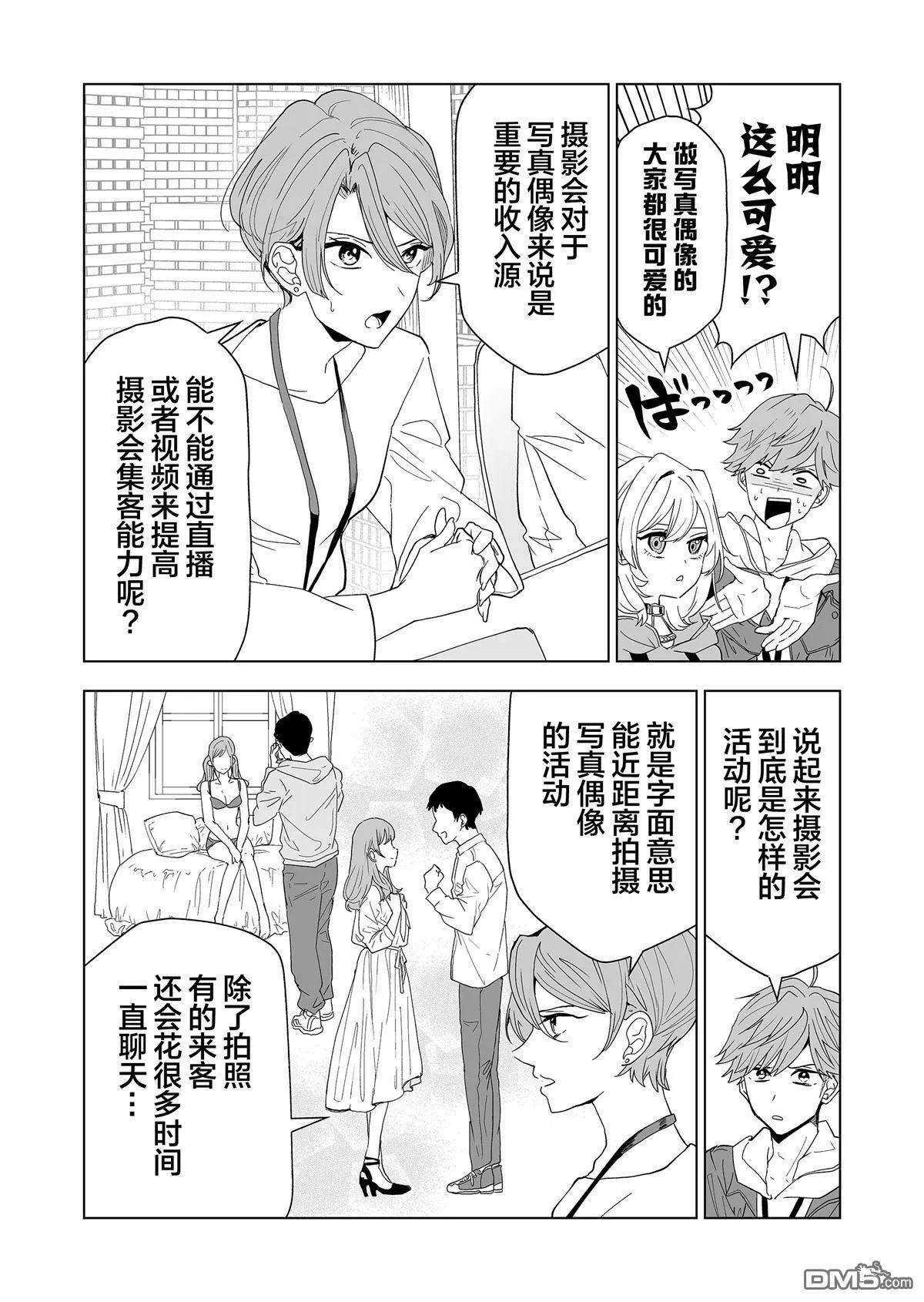 第2话 第4页