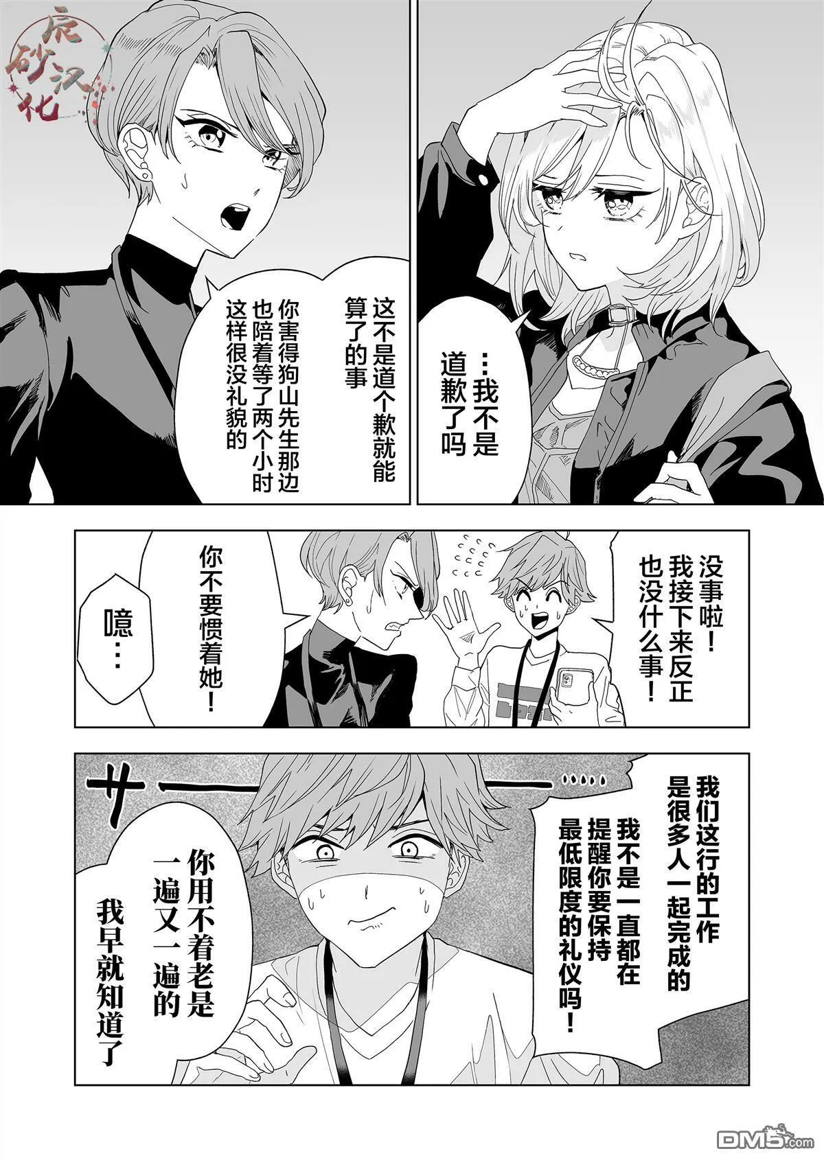 第2话 第11页