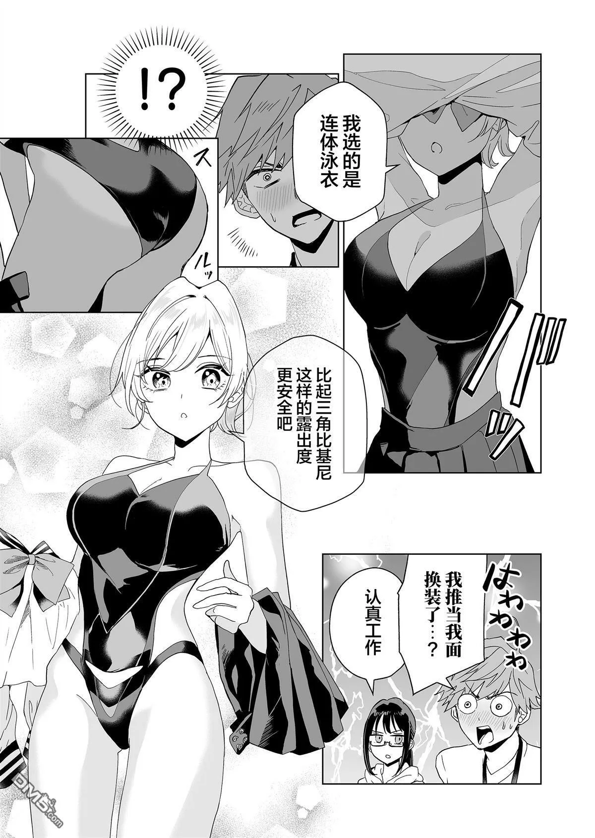第2话 第14页