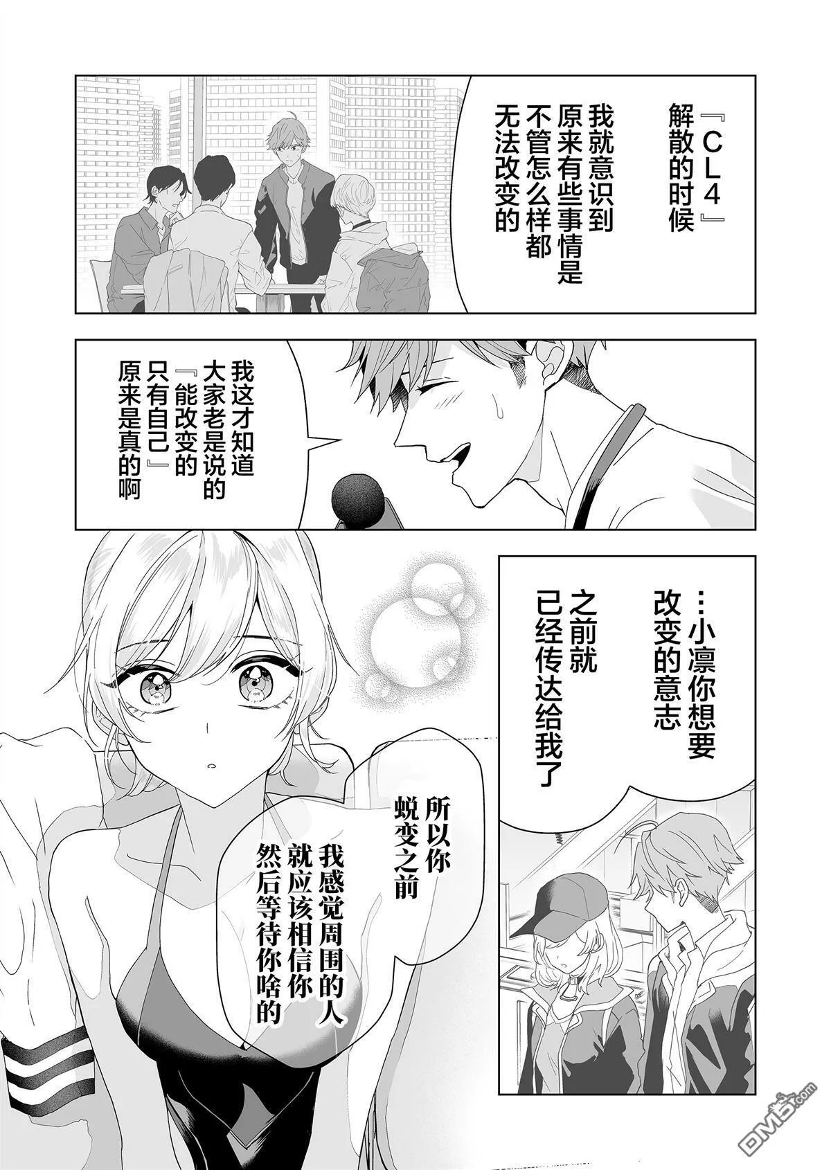 第2话 第17页