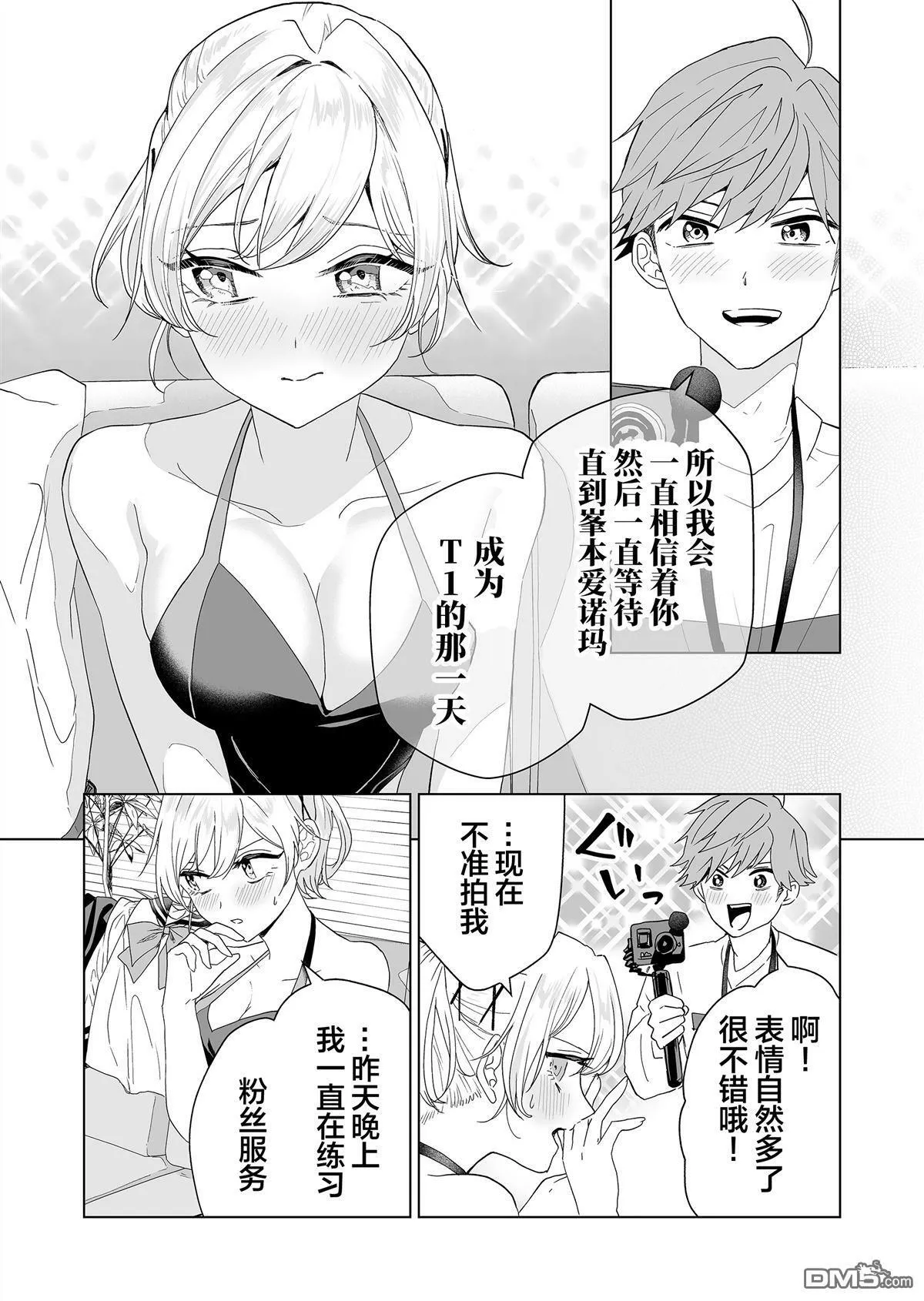 第2话 第18页