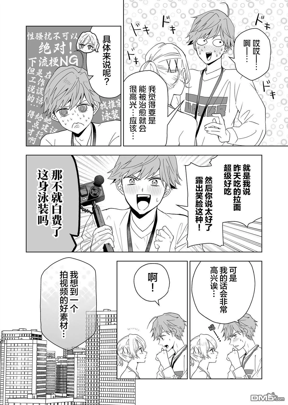 第2话 第20页