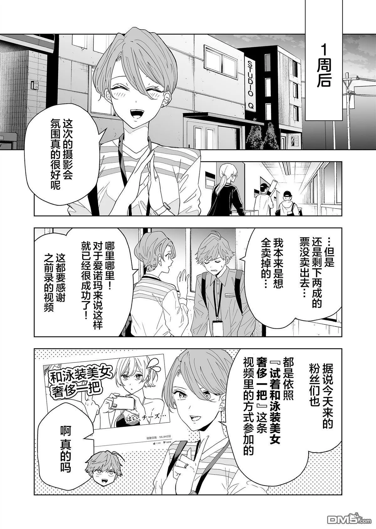 第2话 第21页