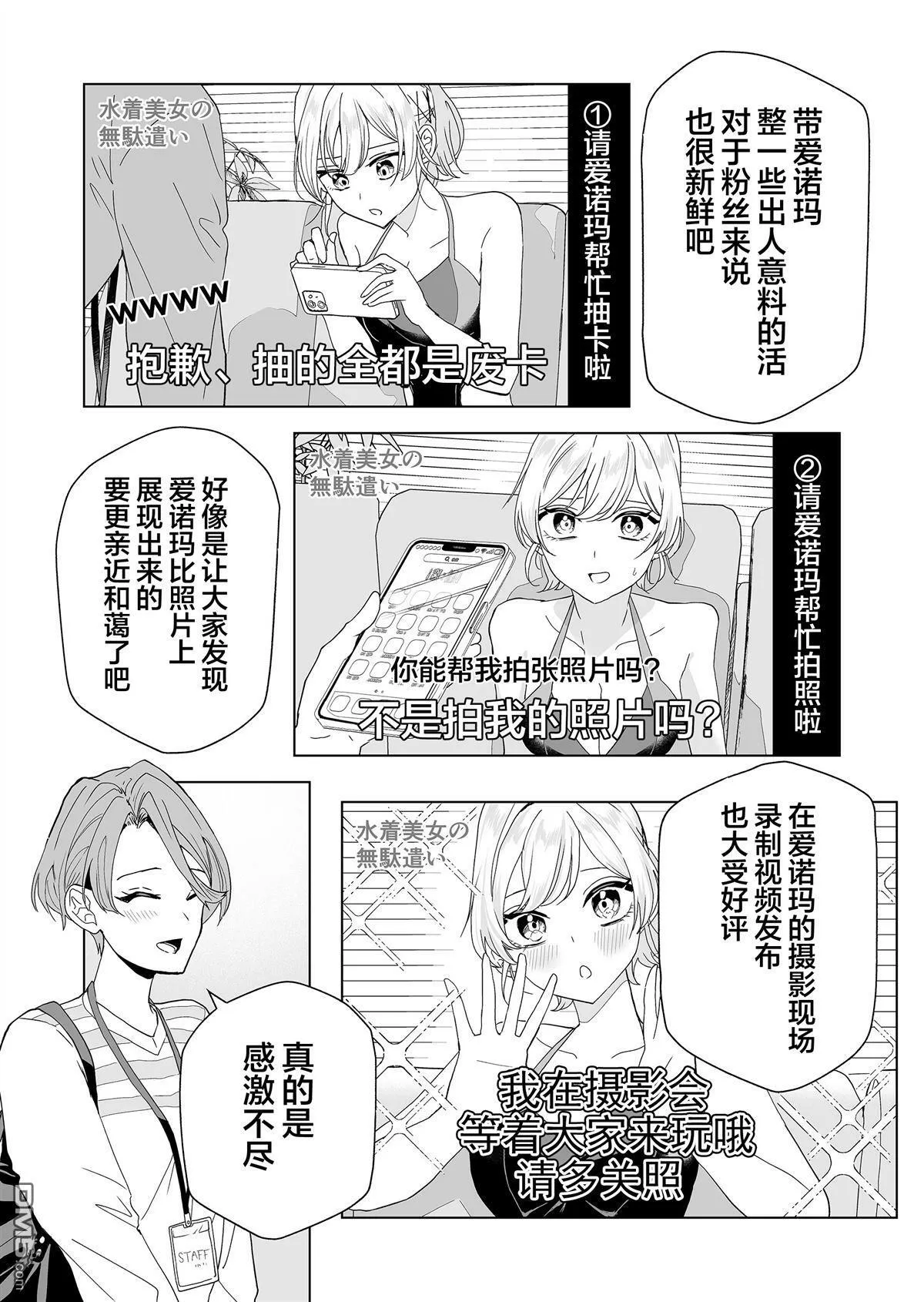 第2话 第22页