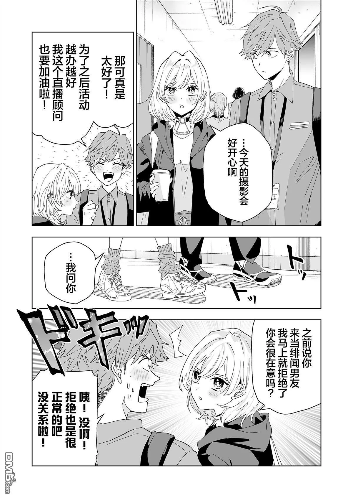 第2话 第24页