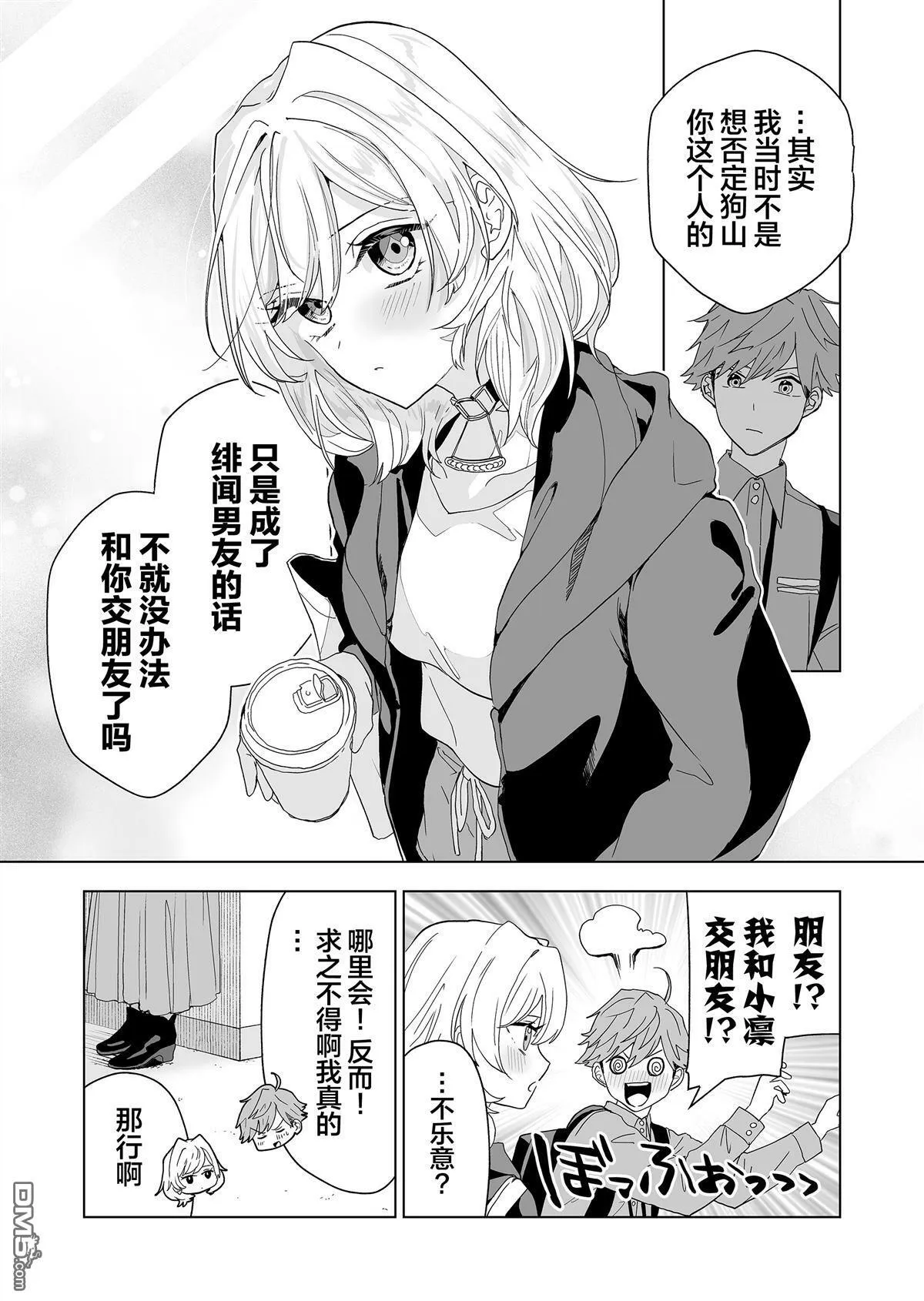 第2话 第25页