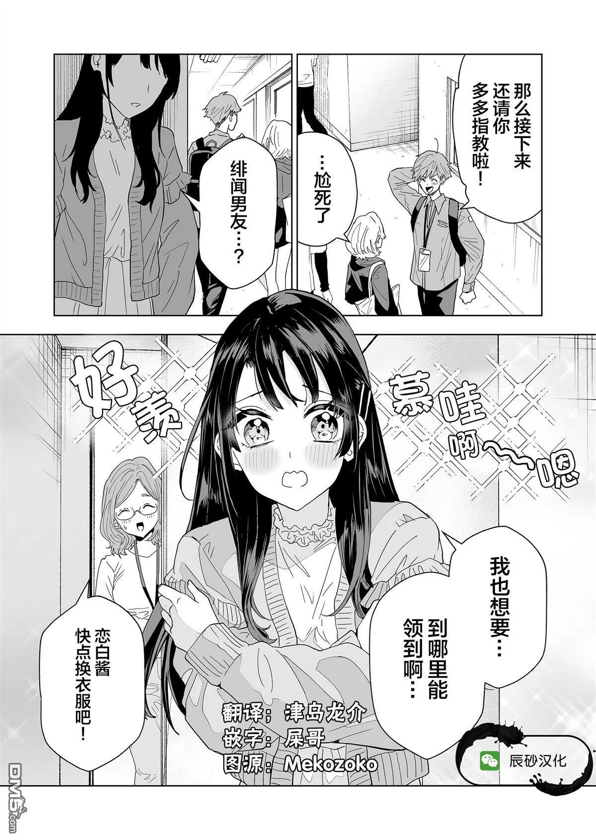 第2话 第26页