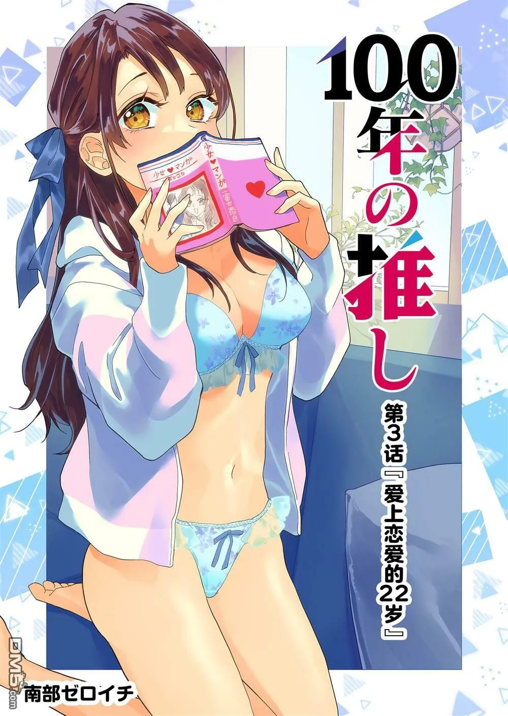 第2话 第29页