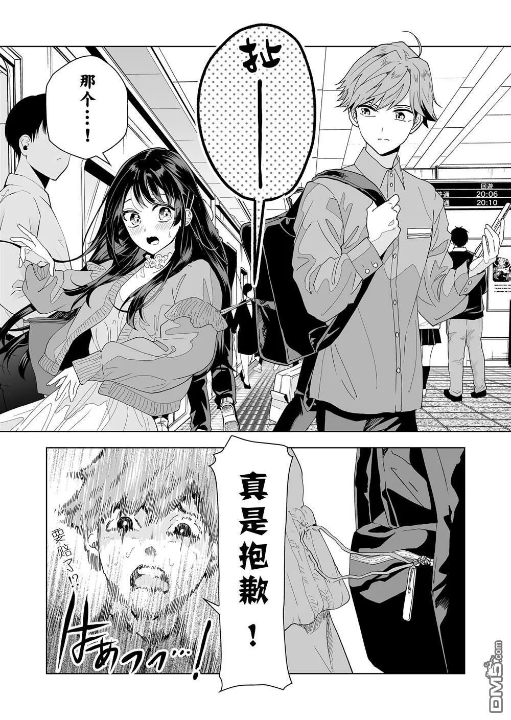 第3话 第4页