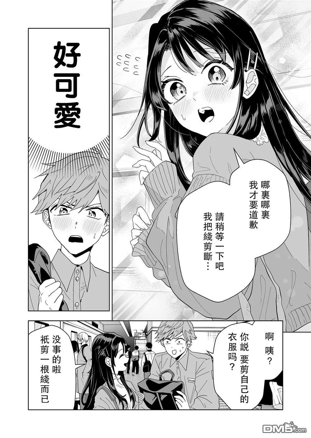 第3话 第5页