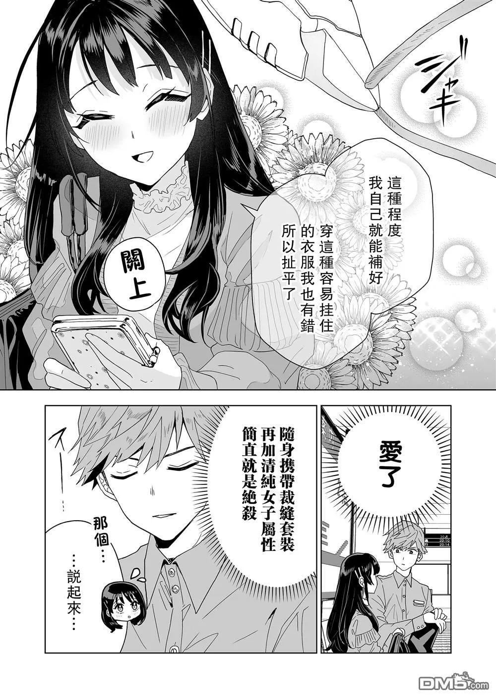 第3话 第6页