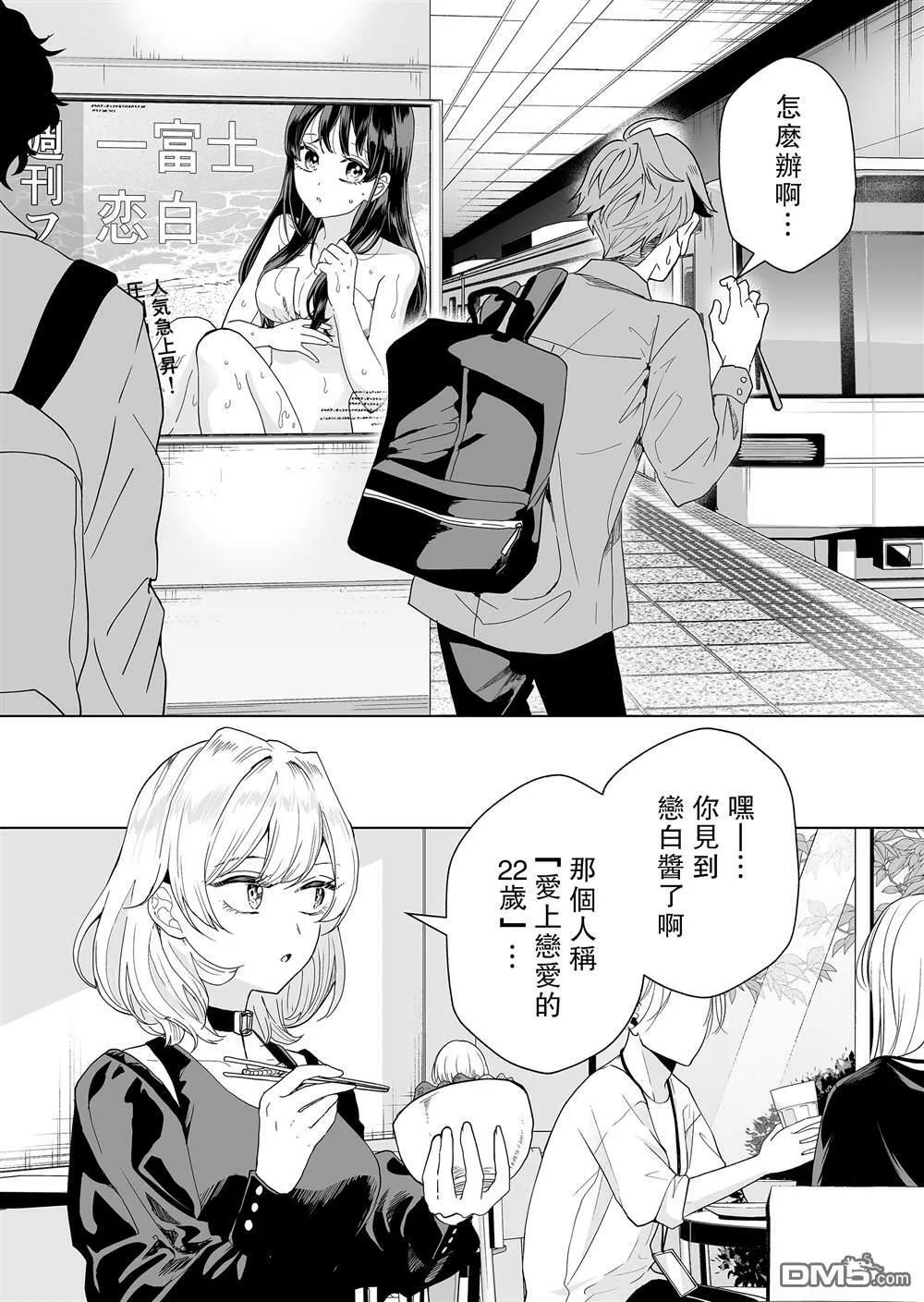 第3话 第10页