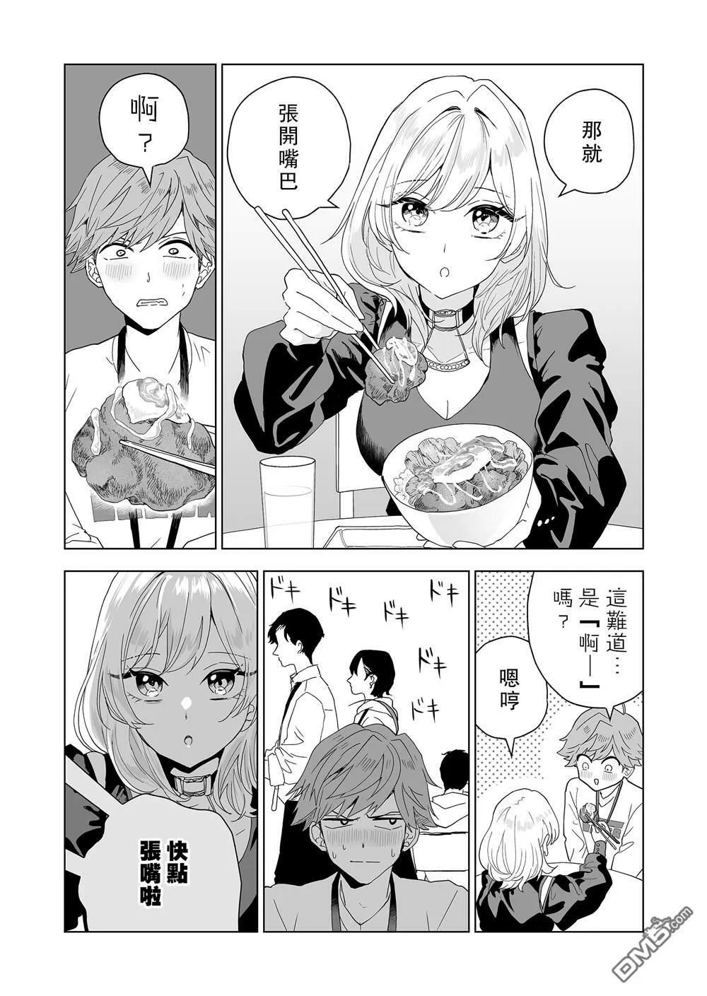第3话 第12页
