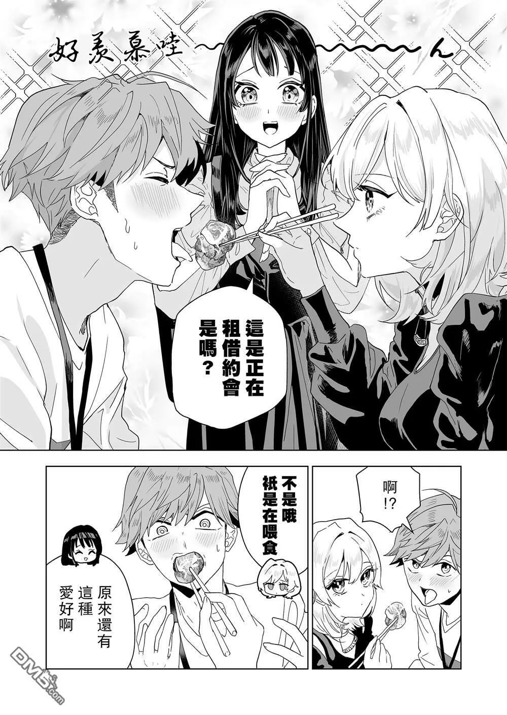 第3话 第13页