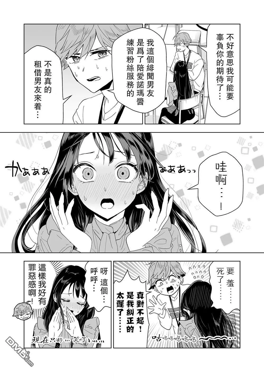 第3话 第15页