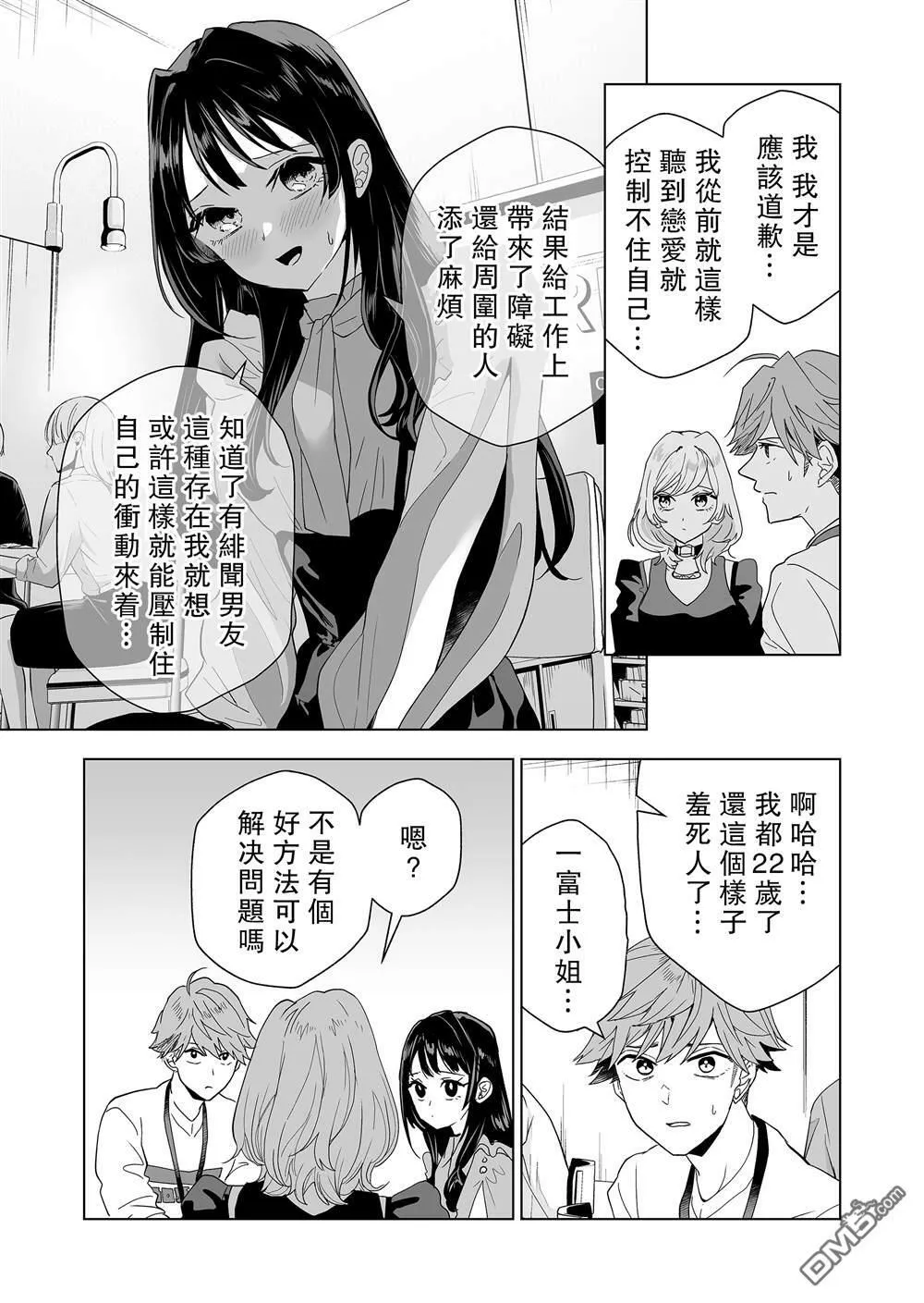 第3话 第16页