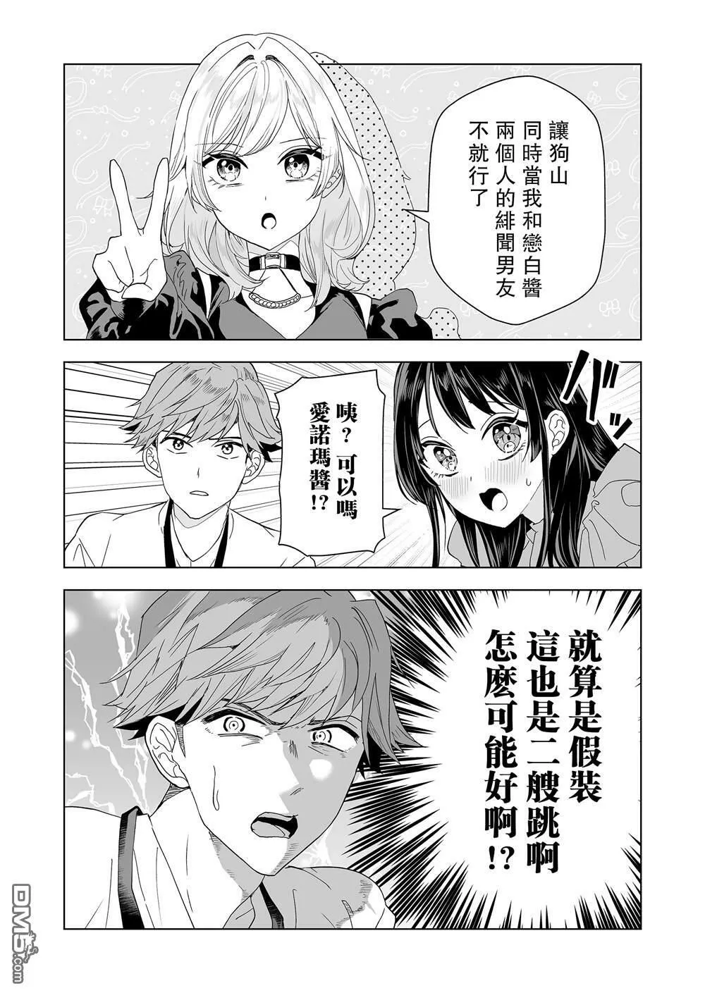 第3话 第17页