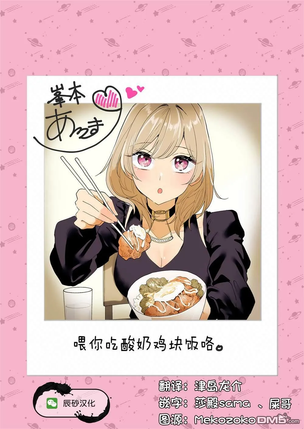 第3话 第18页