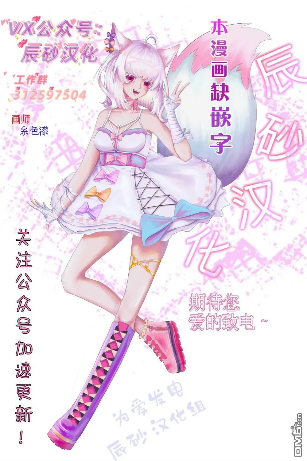 第3话 第20页