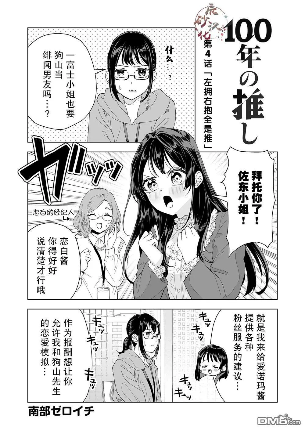 第3话 第21页