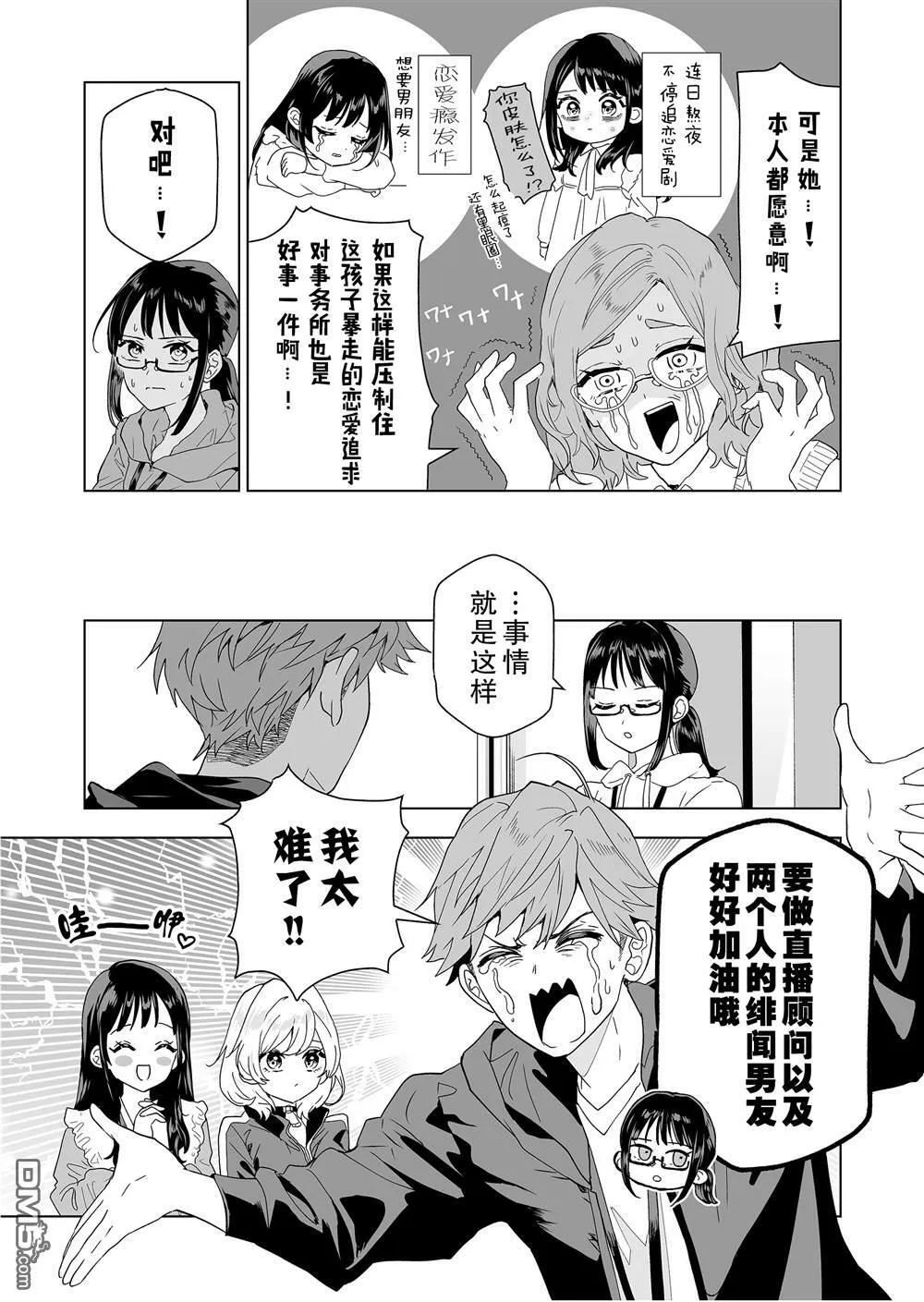 第4话 第3页