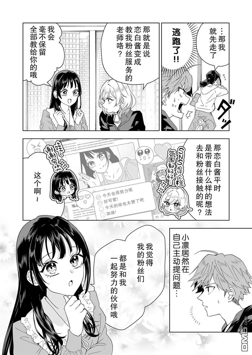 第4话 第4页
