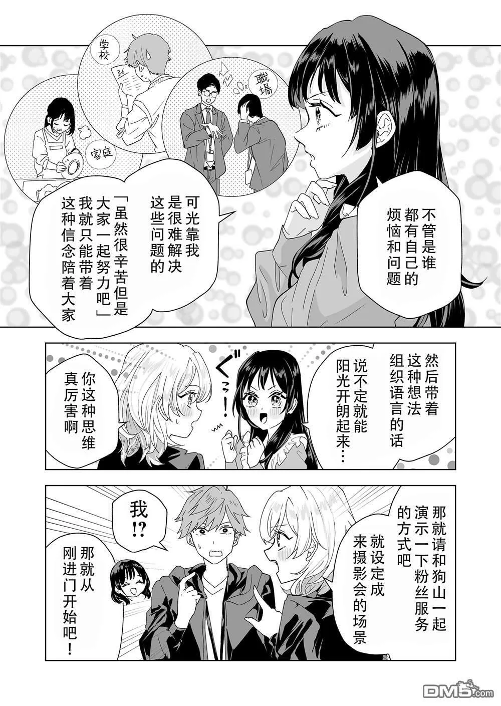 第4话 第5页