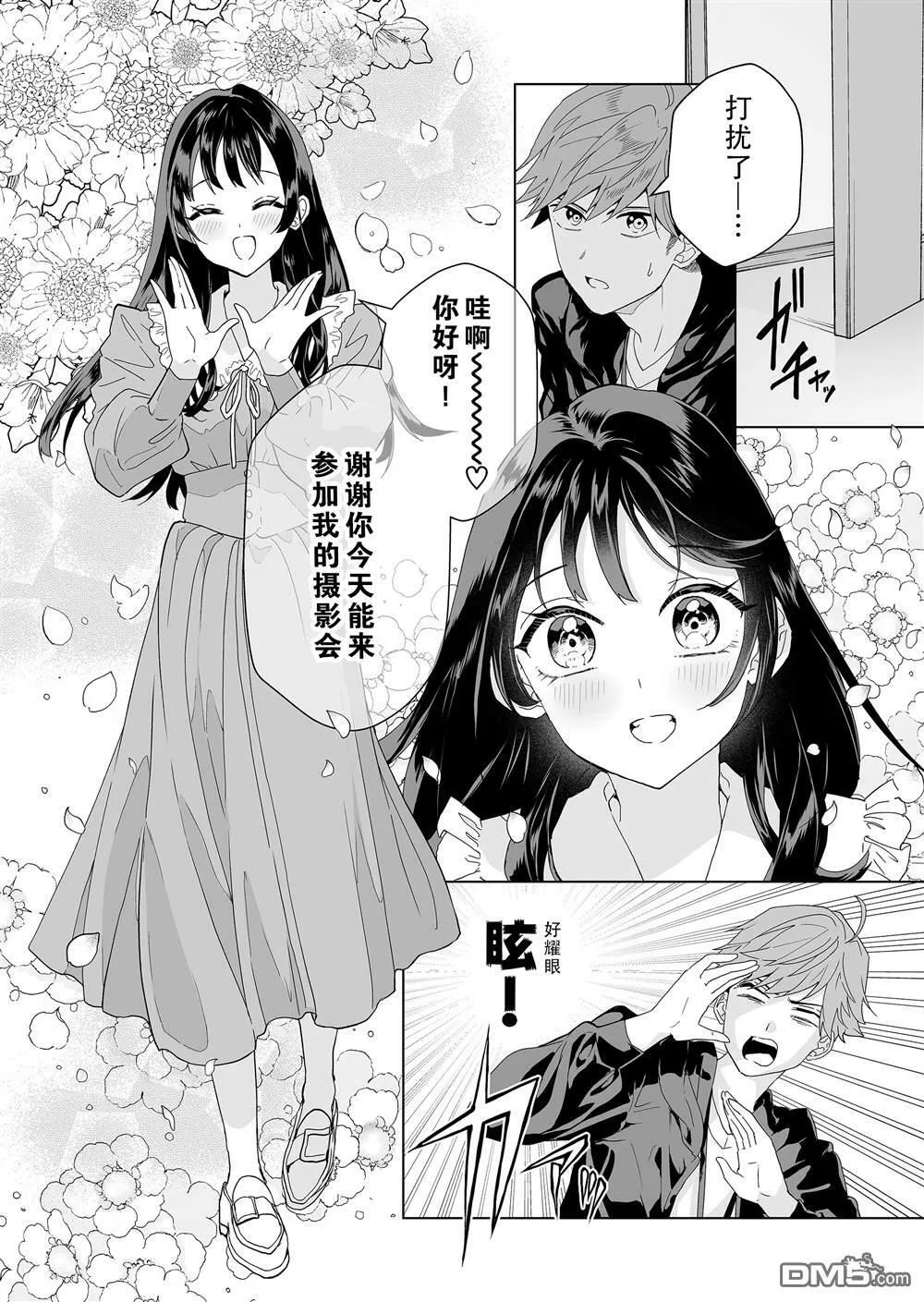 第4话 第6页