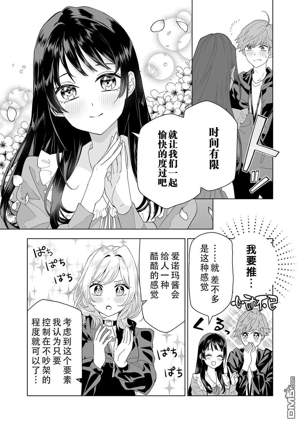 第4话 第7页