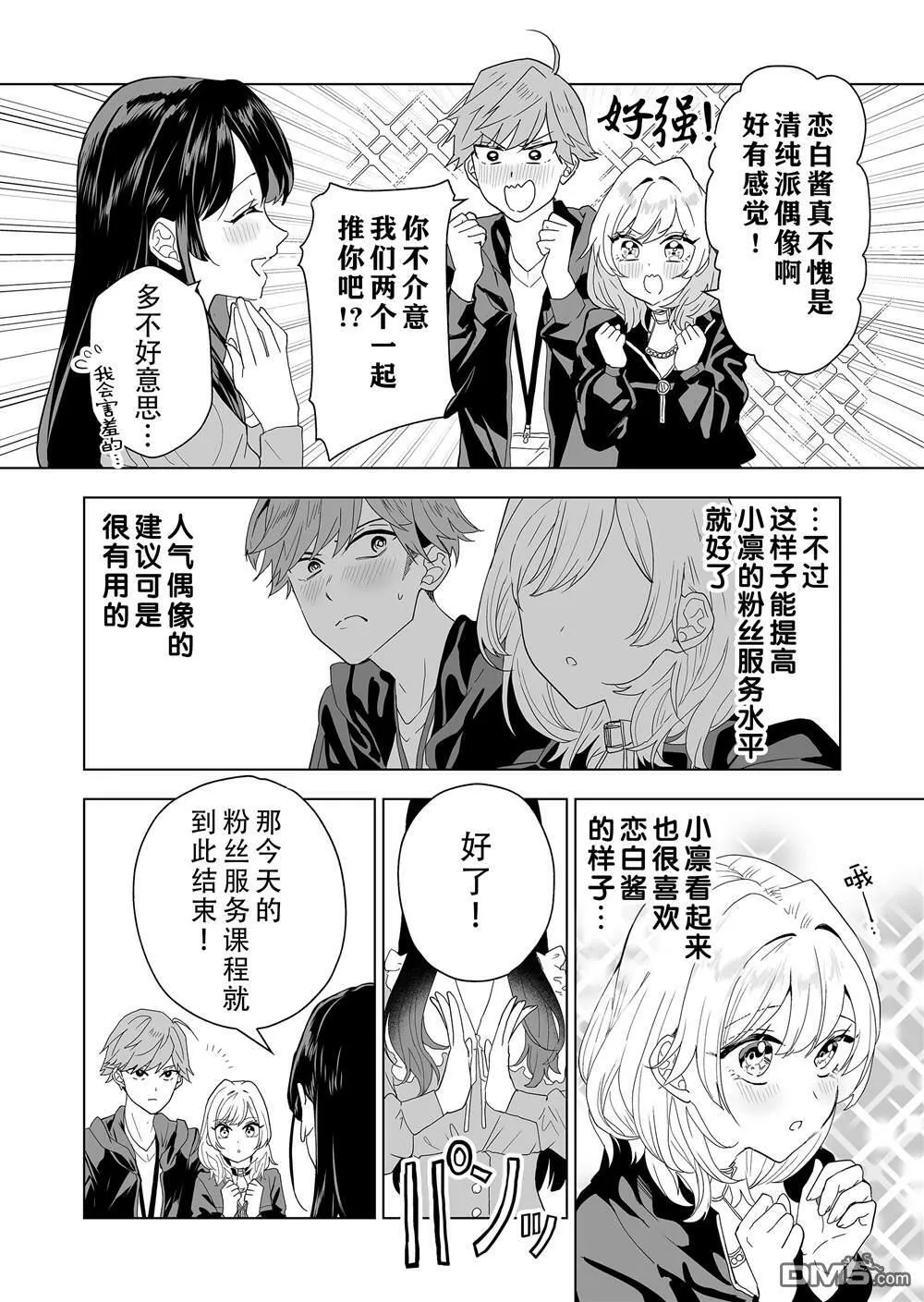 第4话 第8页