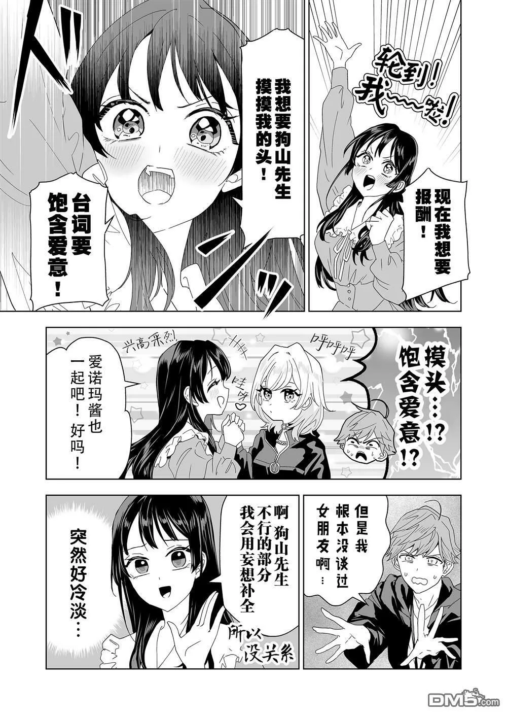 第4话 第9页
