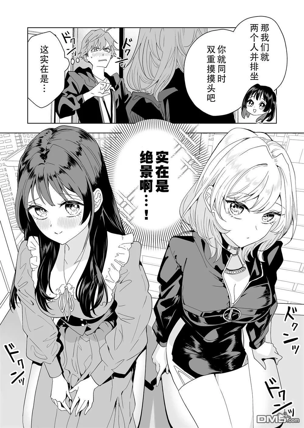 第4话 第10页