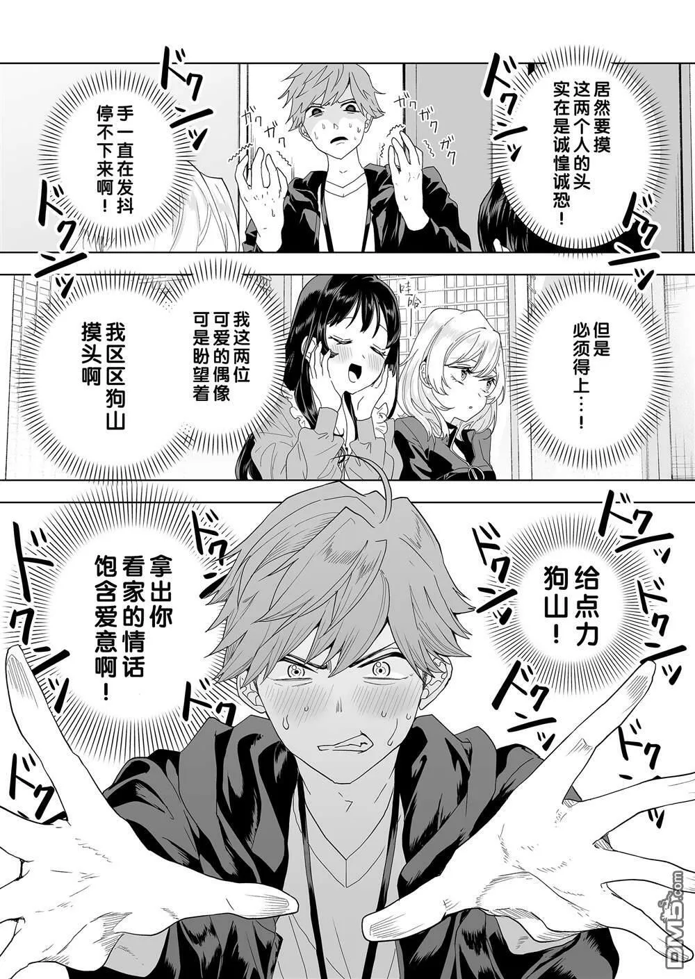 第4话 第11页